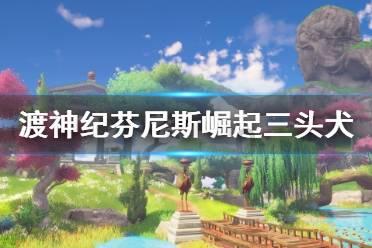 春联的寓意是什么游戏画面